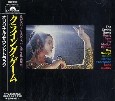 Various - The Crying Game (Music From The Motion Picture) = 「クライング・ゲーム」オリジナル・サウンドトラック download mp3 flac