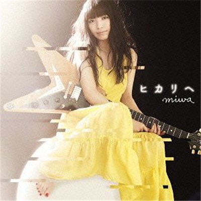 Miwa - ヒカリへ download mp3 flac