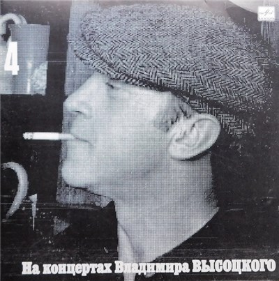 Владимир Высоцкий - Песня О Друге download mp3 flac
