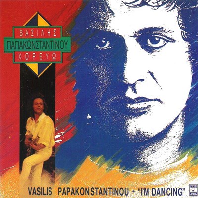 Βασίλης Παπακωνσταντίνου - Χορεύω download mp3 flac
