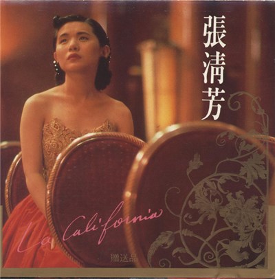 Stella Chang - La California download mp3 flac