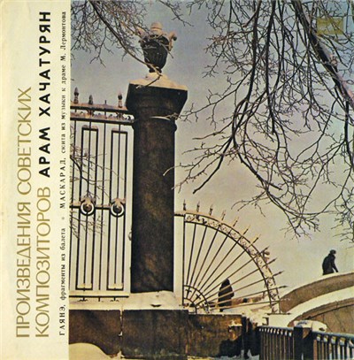 Арам Хачатурян - Гаянэ. Маскарад download mp3 flac