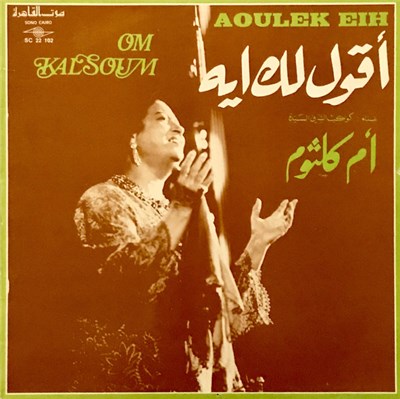 أم كلثوم = Om Kalsoum - أقول لك إيه = Aoulek Eih download mp3 flac