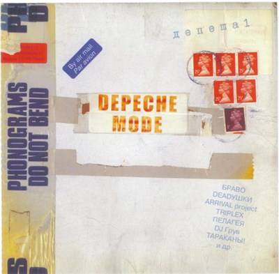 Various - Депеша Для Depeche Mode 1 download mp3 flac