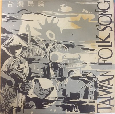 Shu Tsang-Houei - Taiwan Folk Song download mp3 flac