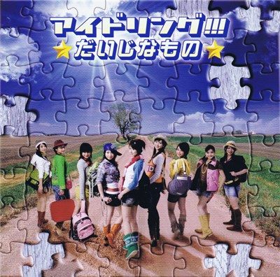 Idoling!!! - Daiji Na Mono (だいじなもの) download mp3 flac