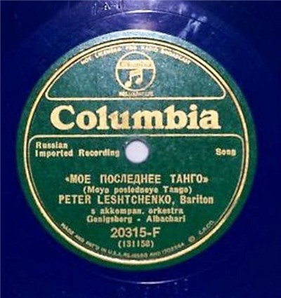 Peter Leshtchenko - Мое Последнее Танго / У Самовара download mp3 flac