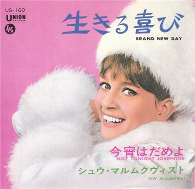 シュウ・マルムクヴィスト - 生きる喜び = Brand New Day download mp3 flac