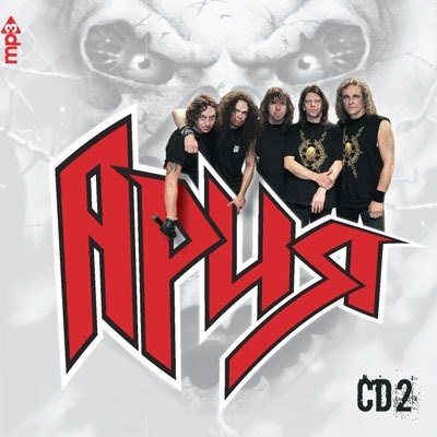 Ария - CD2 download mp3 flac