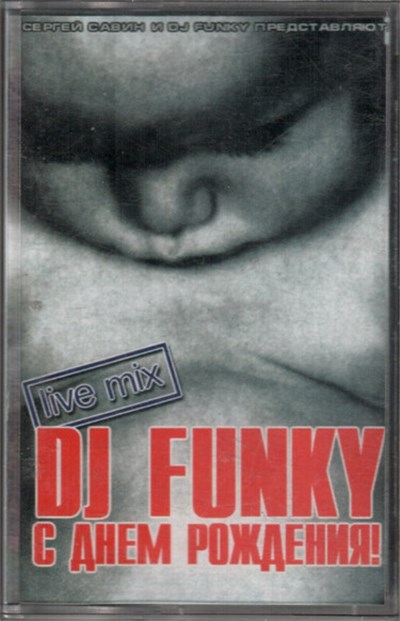 DJ Funky - С Днем Рождения, DJ Funky! download mp3 flac