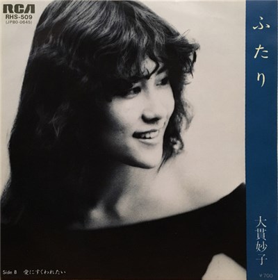Taeko Ohnuki - ふたり/愛にすくわれたい download mp3 flac