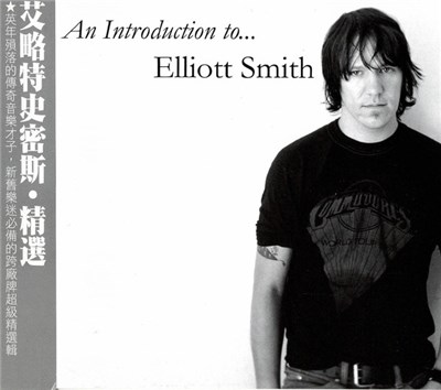 Elliott Smith - An Introduction To... download mp3 flac