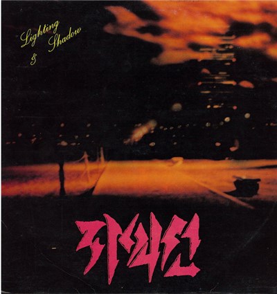 자외선, Ultraviolet Rays - Lighting & Shadow download mp3 flac