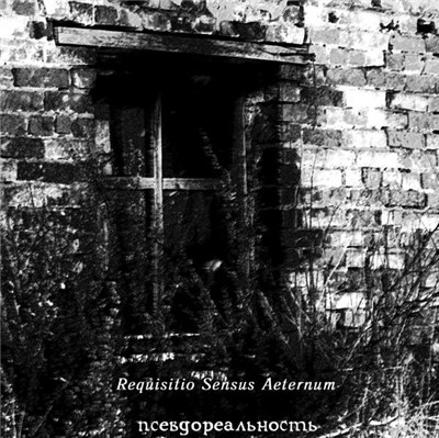 Requisitio Sensus Aeternum - Псевдореальность download mp3 flac