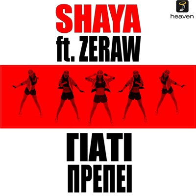 Shaya - Γιατί Πρέπει download mp3 flac