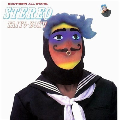 サザンオールスターズ - ステレオ太陽族 (Stereo Taiyo-Zoku) download mp3 flac
