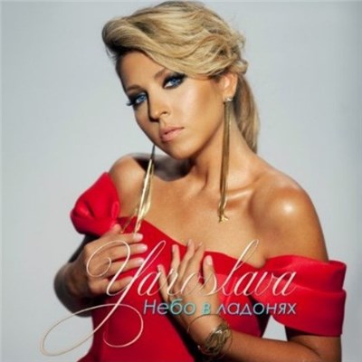 Yaroslava - Небо В Ладонях download mp3 flac