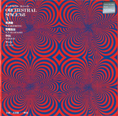 Various - Orchestral Space '68 download mp3 flac