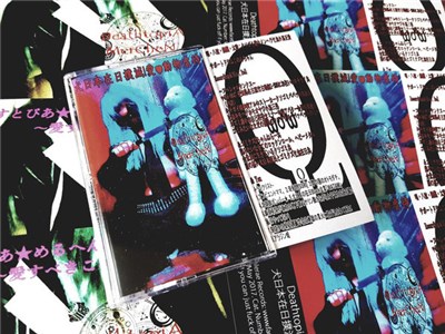 Deathtopia Merchen - 犬日本在日撲滅!愛♡動物虐待 download mp3 flac