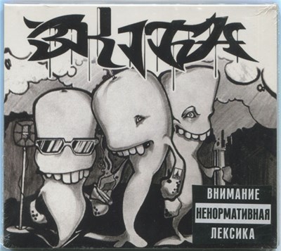 Зануда, Gipsy King, Тато - 3 Кита download mp3 flac