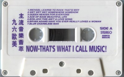 Various - Now-That's What I Call Music! (主流音樂薈萃九六歐美) download mp3 flac