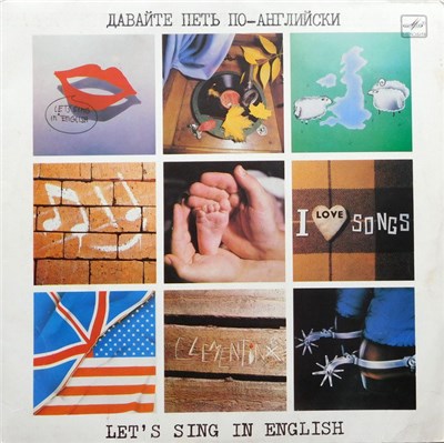 Various - Давайте Петь По‎–Английски = Let's Sing In English download mp3 flac