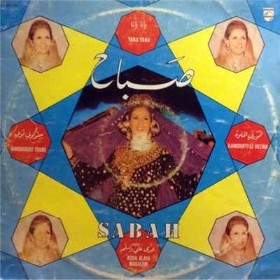 صباح = Sabah - صباح = Sabah download mp3 flac