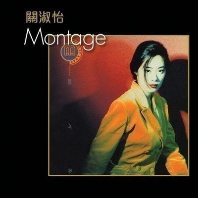 Shirley Kwan - Montage download mp3 flac