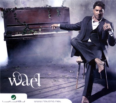 Wael - Wael download mp3 flac