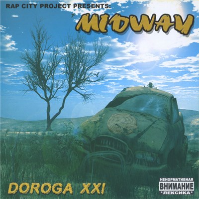Midway - Doroga XXI download mp3 flac