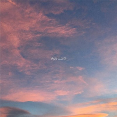 Asukrai - 色あせた空 download mp3 flac