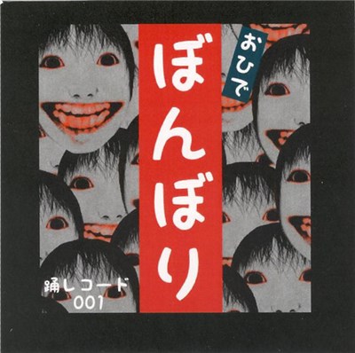 おひで - ぼんぼり download mp3 flac
