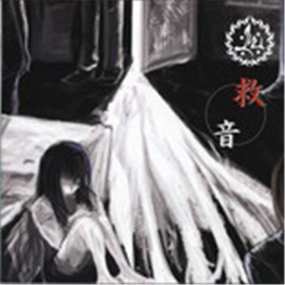 M - Kyuu Oto download mp3 flac