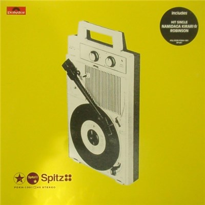 Spitz - ロビンソン / 涙がキラリ download mp3 flac