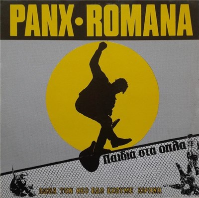 Panx Romana - Παιδιά Στα Όπλα download mp3 flac