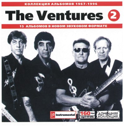 The Ventures - The Ventures (2) (1967-1996) download mp3 flac