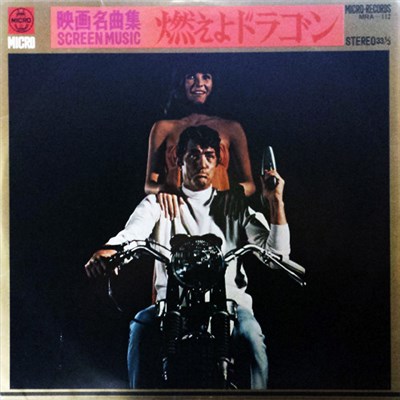 Mark Welton & Rhythm Trunks - 燃えよドラゴン download mp3 flac