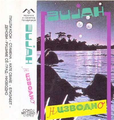 Зијан - Низводно download mp3 flac
