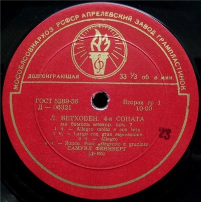 Л. Бетховен - Самуил Фейнберг - 4-я Соната Ми Бемоль Мажор, Соч. 7 / 11-я Соната Си Бемоль Мажор, Соч. 22 download mp3 flac