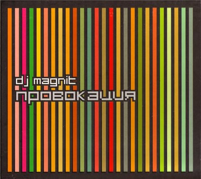 DJ Magnit - Провокация download mp3 flac