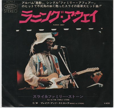Sly & The Family Stone - Runnin' Away / Brave & Strong download mp3 flac