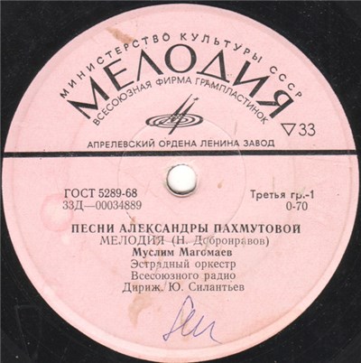 Муслим Магомаев / Эдуард Хиль - Песни Александры Пахмутовой download mp3 flac