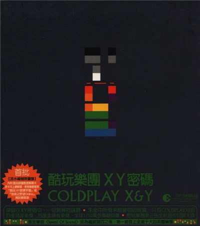酷玩樂團 - XY密碼 = X&Y download mp3 flac