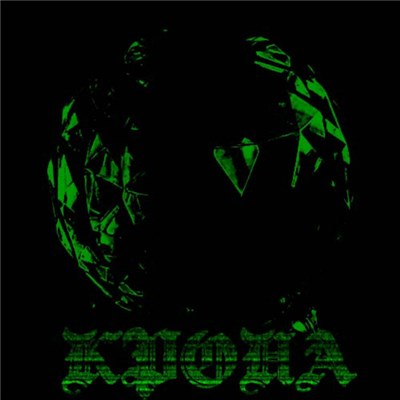 крона - средоточие download mp3 flac