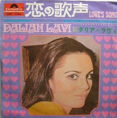 Daliah Lavi - Love's Song download mp3 flac
