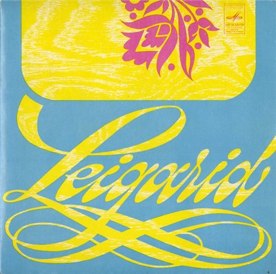 Leigarid - Leigarid download mp3 flac