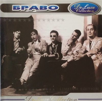 Браво - DeLuxe Collection download mp3 flac
