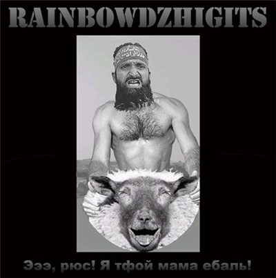 Rainbowdzhigits - Эээ, рюс! Я тфой мама ебаль! download mp3 flac