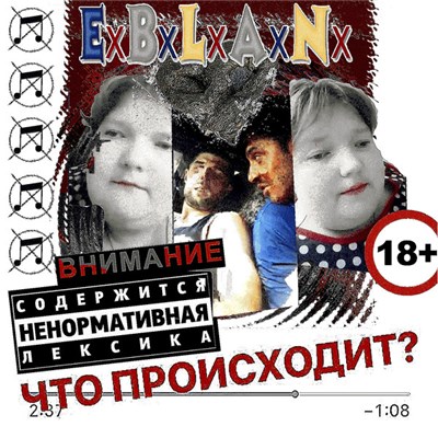 ExBxLxAxNx - Untitled download mp3 flac