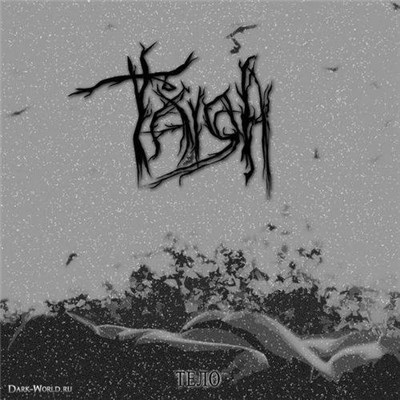 Taiga - Тело download mp3 flac